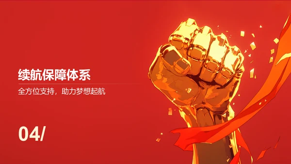 红色喜庆风高考高效备考动员会PPT模板
