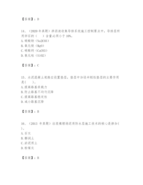 2024年一级建造师之一建市政公用工程实务题库精品（完整版）.docx