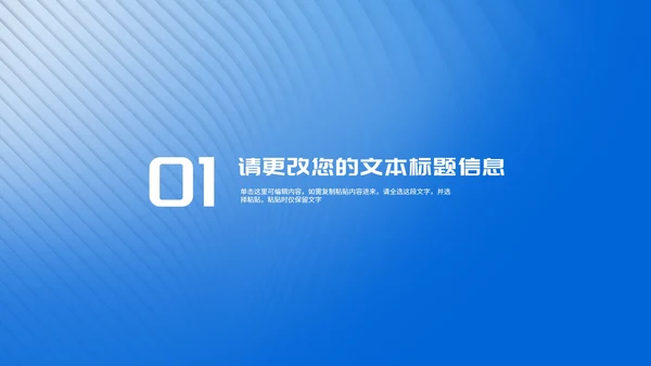 简约风蓝色办公大楼企业宣传汇报PPT模板