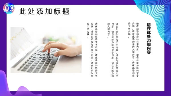 紫色渐变企业管理培训通用PPT模板