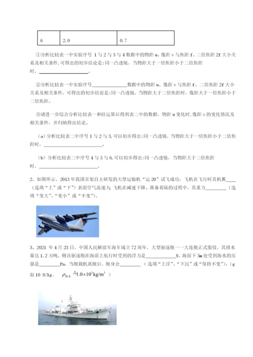 强化训练四川德阳外国语学校物理八年级下册期末考试专题练习试题（含答案解析）.docx