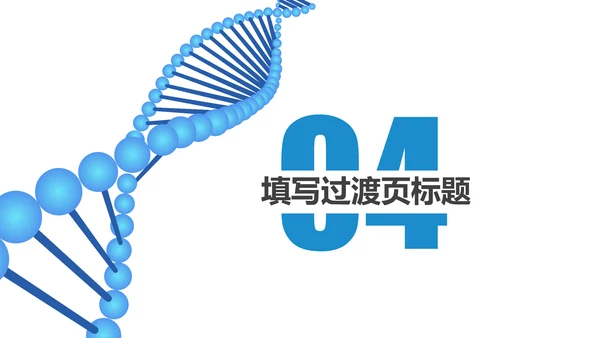 蓝色大气医学护理医疗医药动态ppt模板