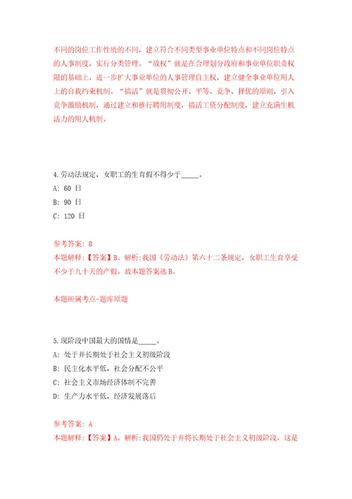 山西省阳泉高新技术产业开发区公开招考30名合同制工作人员模拟考核试卷含答案7