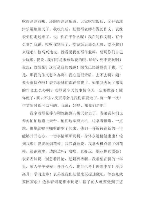 春节见闻作文1000字.docx