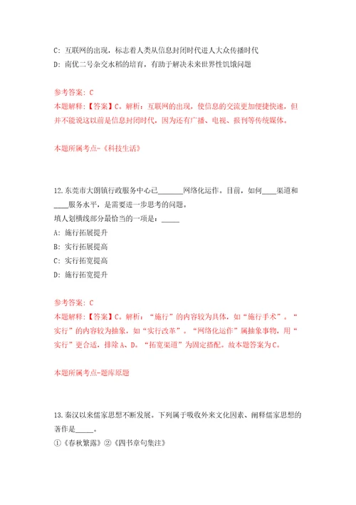 2022年江苏无锡市农业农村局下属事业单位引进高层次人才3人模拟考试练习卷和答案第0期