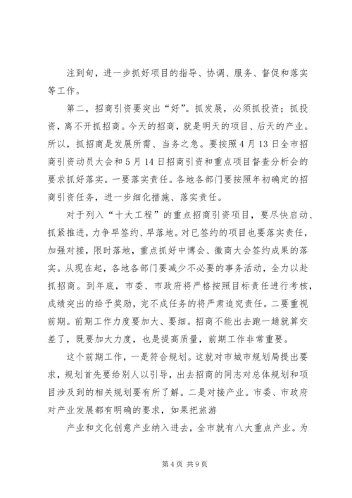 县委重点项目建设大会讲话稿 (4).docx