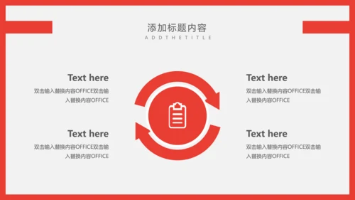 个人简历自我介绍通用PPT课件模板