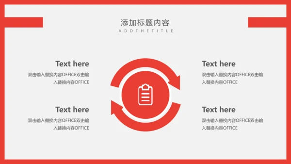 个人简历自我介绍通用PPT课件模板