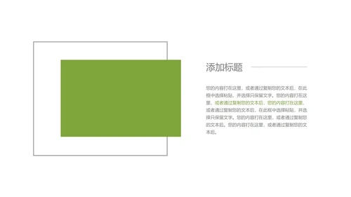 卡通渐变风绿色立夏节气介绍PPT模板