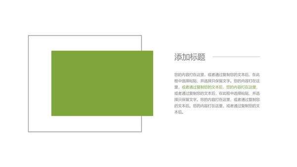 卡通渐变风绿色立夏节气介绍PPT模板