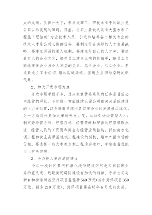 监理公司年度工作总结报告范文5篇.docx