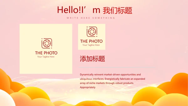 红色喜庆公司年会年终工作总结汇报商务通用PPT动态模板