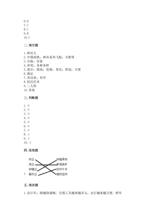 部编版四年级下册道德与法治《期末测试卷》及答案（网校专用）.docx