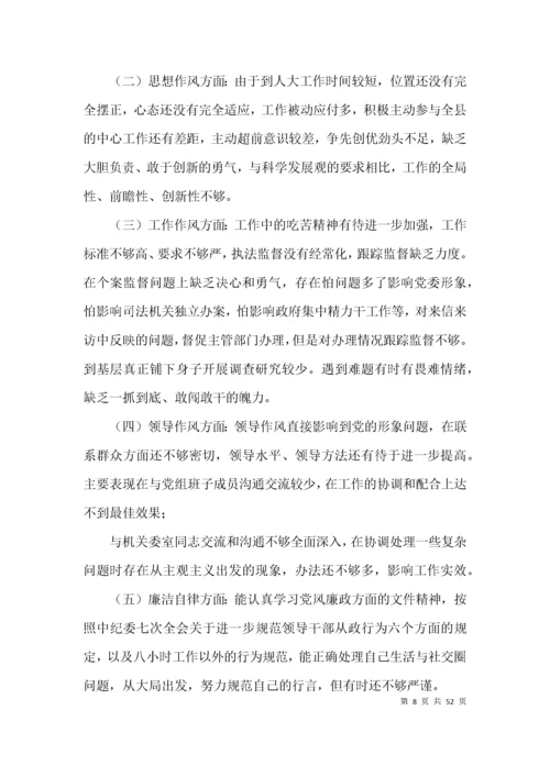 现实表现廉洁自律方面【十四篇】.docx