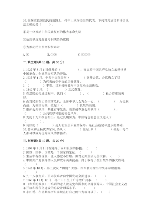 部编版五年级下册道德与法治期末测试卷精品【易错题】.docx