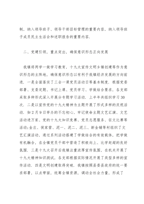 2022度第一季度意识形态工作分析研判情况汇报.docx