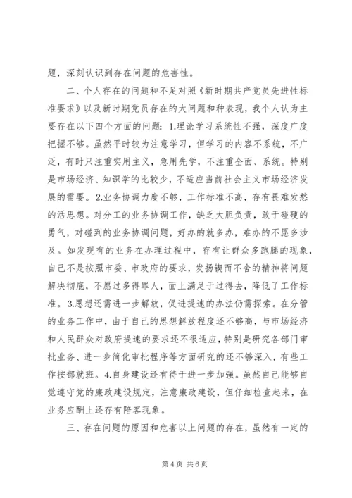 例文：党性分析报告.docx