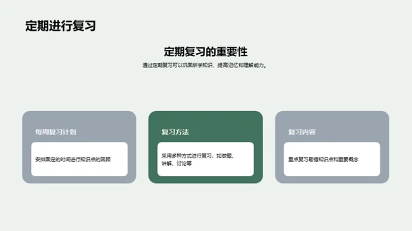 六年级学霸养成计划