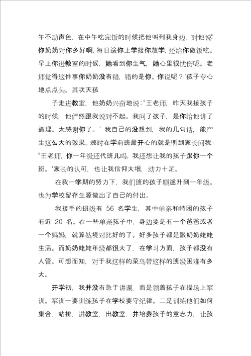 上半年教师述职报告