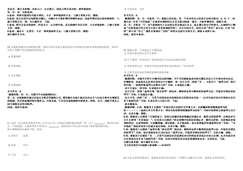 2023年02月2023年黑龙江双鸭山市宝清县招考聘用40名急需紧缺医学人员笔试参考题库答案详解