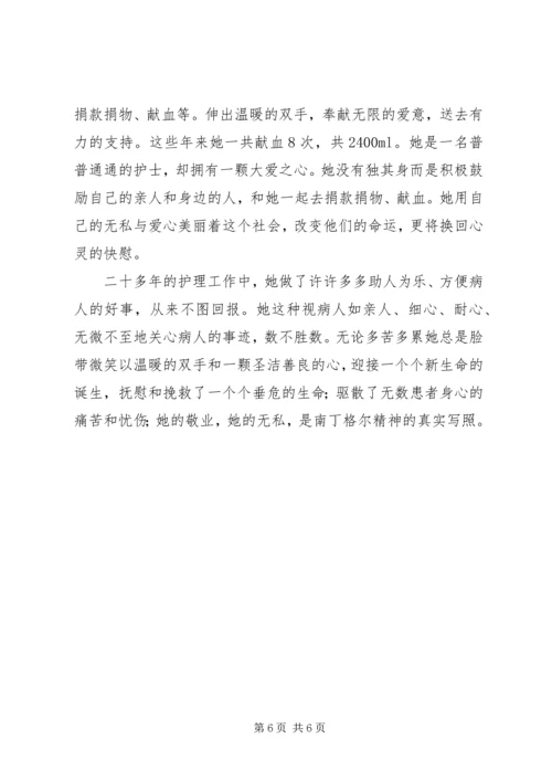 助人为乐模范李玉发言讲稿 (4).docx