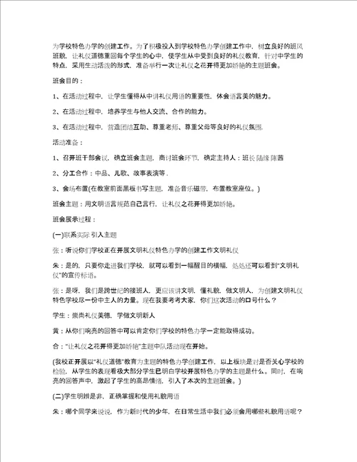 安全文明施工培训心得11篇