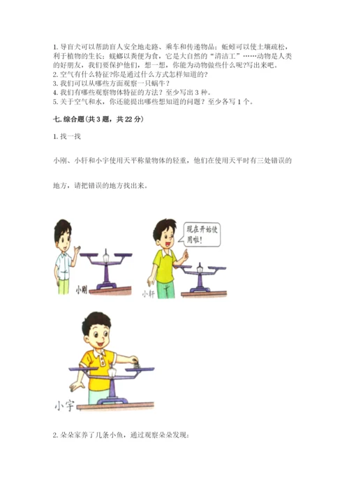 教科版一年级下册科学期末测试卷及答案（精品）.docx