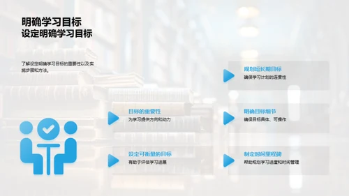 新生的大学适应指南