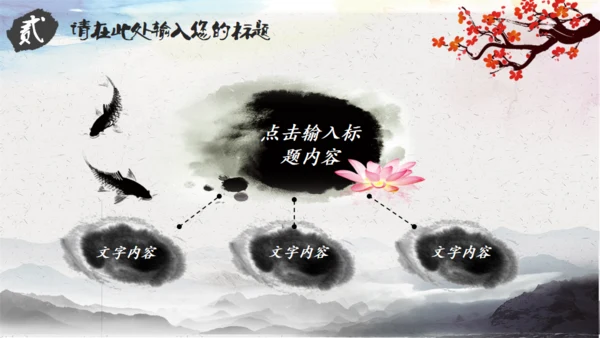 动态中国风道德讲堂通用PPT模板
