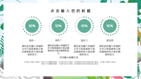 森系卡通小动物儿童幼儿园通用PPT模板