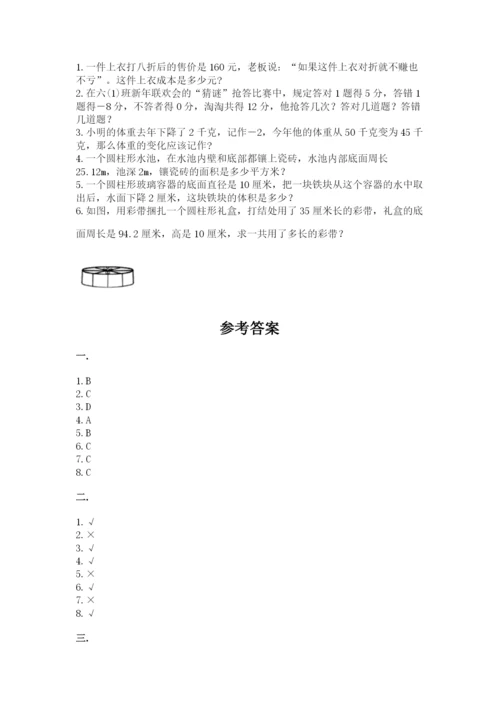 河南省【小升初】2023年小升初数学试卷及参考答案.docx