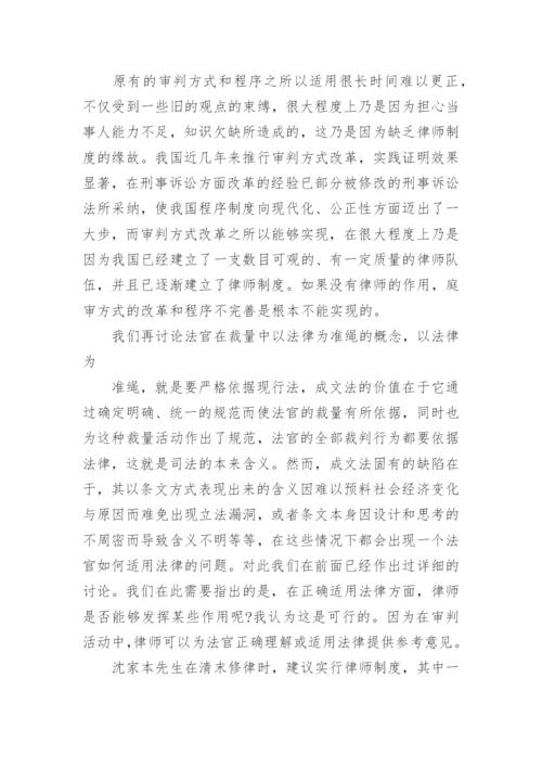 公正与律师制度论文.docx