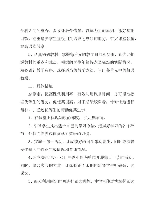 大学英语课程总结