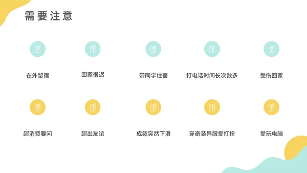 蓝黄色莫兰迪高中期中家长会踔厉奋发勇毅前行主题PPT模板