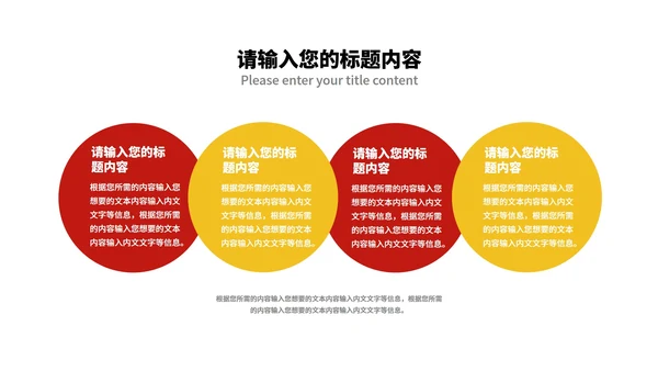 红色党政风公司年终销售庆典PPT模板