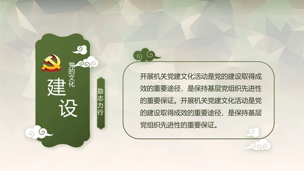 迷彩风格青春梦强军梦部队教育演讲动态PPT