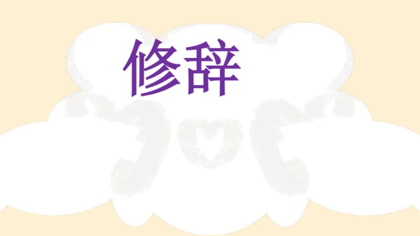 部编版六年级语文下册 期末 基础复习   课件