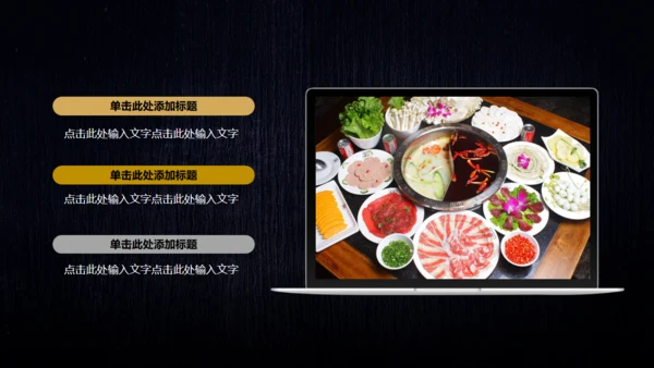 重庆火锅饮食餐饮文化活动通用PPT模板