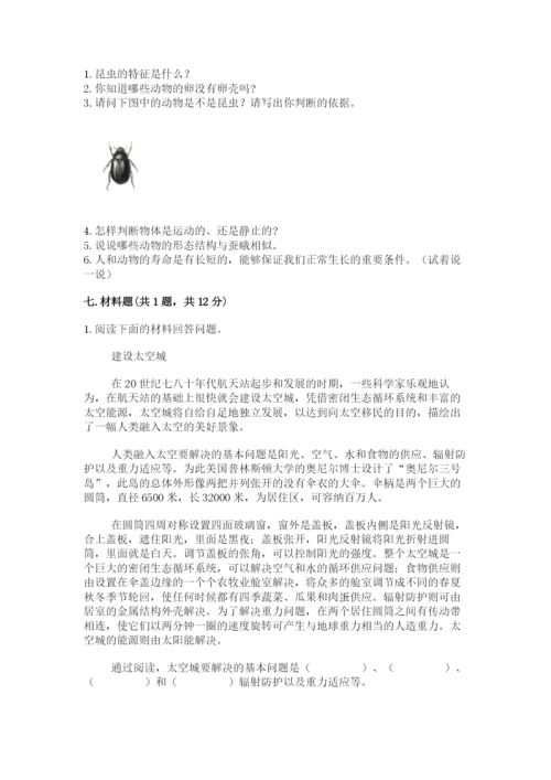 教科版科学三年级下册期末测试卷附参考答案ab卷.docx