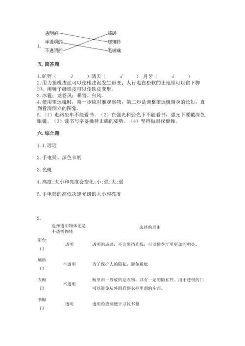 苏教版二年级上册科学期末测试卷（巩固）word版.docx