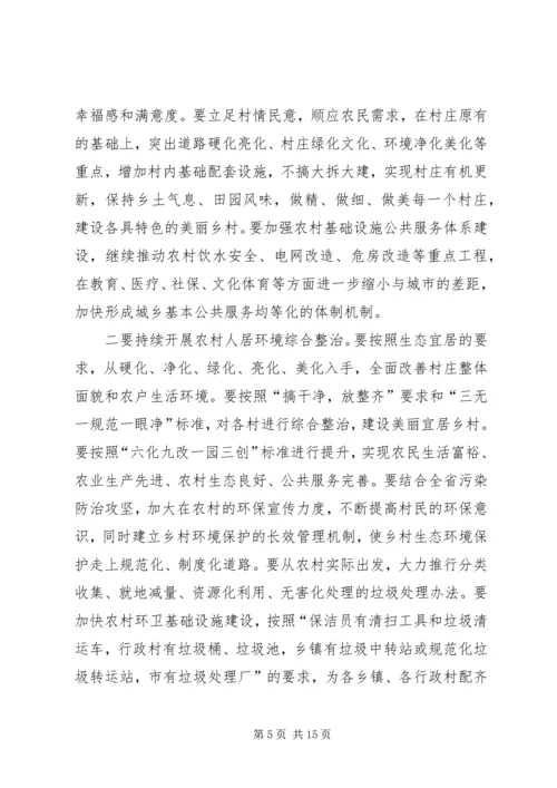 关于大力实施乡村振兴战略的思考与建议.docx