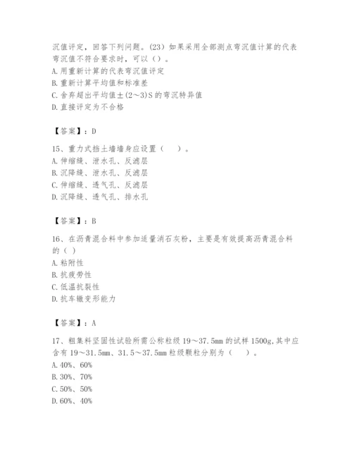 2024年试验检测师之道路工程题库（能力提升）.docx