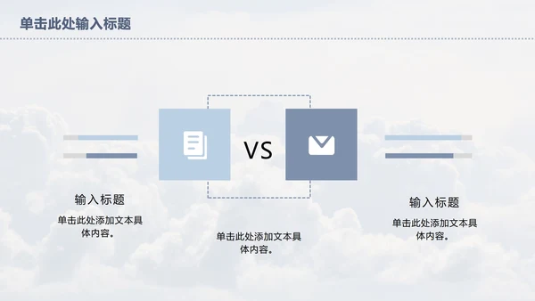 天空总结ppt模板
