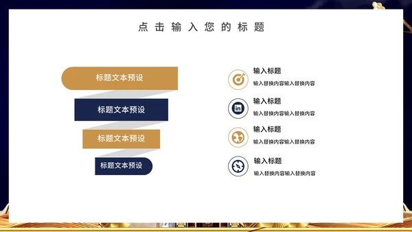 商业地产营销策划通用PPT模板