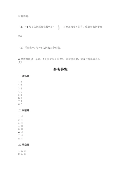 六年级下册数学期末测试卷【名师推荐】.docx