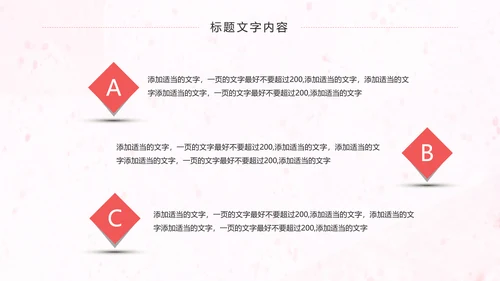 母婴护理孕妇保健护理妇产科动态PPT模板