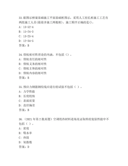 2023年二级建筑师资格考试题库精品（黄金题型）