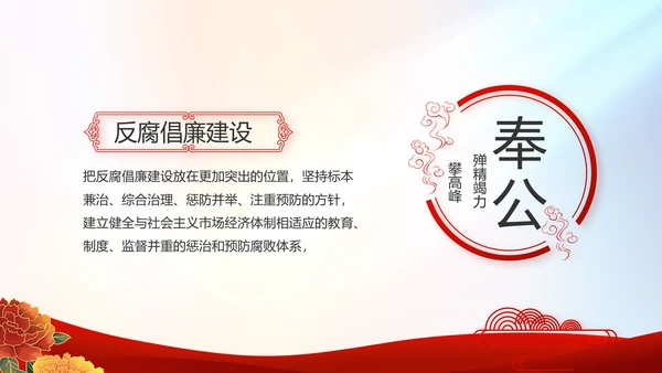 红色党建党支部工作总结汇报PPT党课