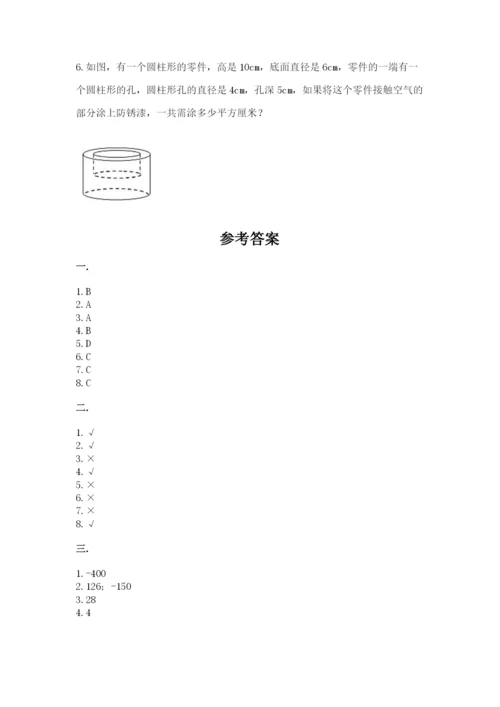 小学数学六年级下册竞赛试题含答案【名师推荐】.docx