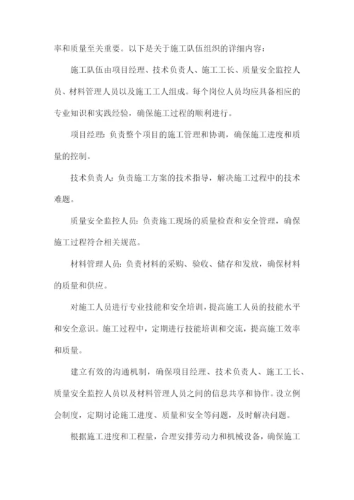 水泥混凝土路面修复施工方案.docx